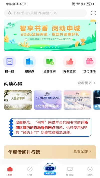 �������app v5.0.5 ��׿��1