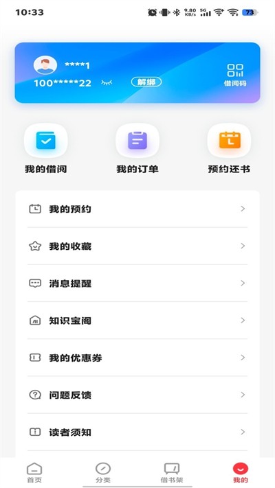 �������app v5.0.5 ��׿��3