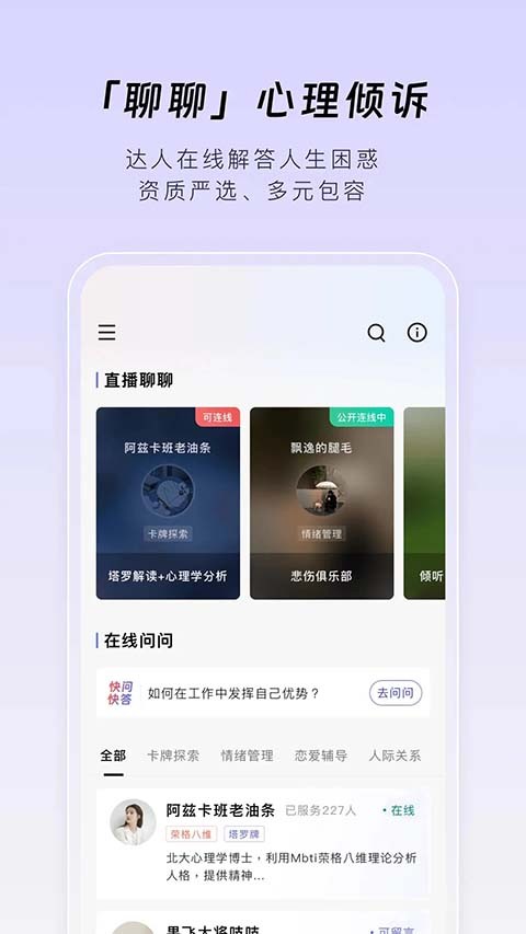 月食app v6.7.2安卓版1