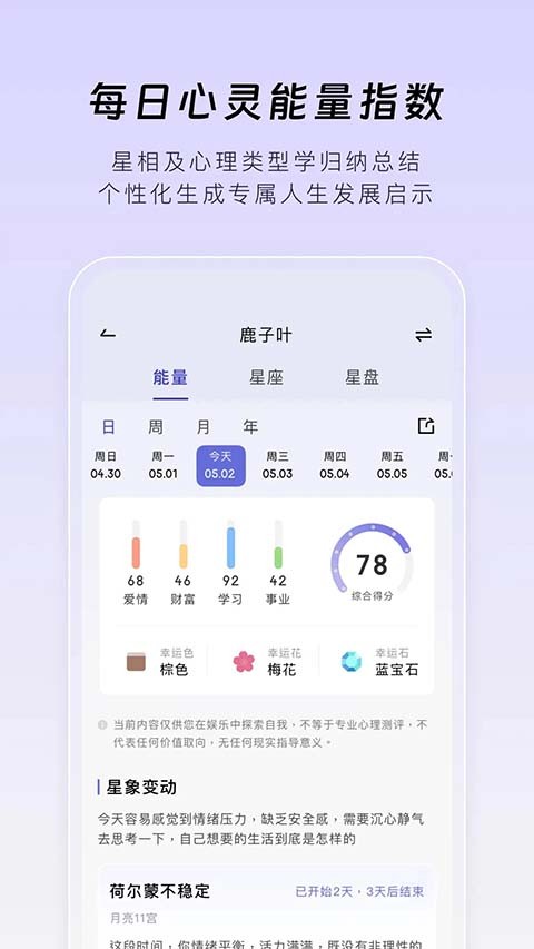 月食app v6.7.2安卓版2