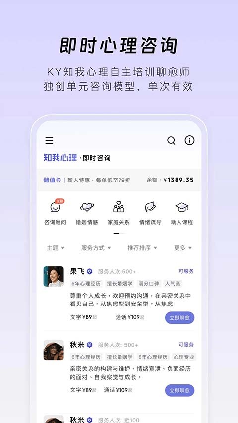 月食app v6.7.2安卓版3