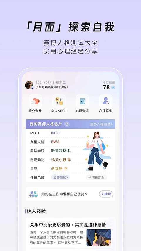 月食app v6.7.2安卓版4