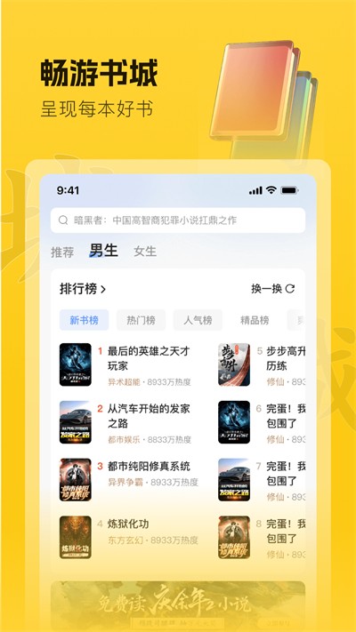 Ȥ����app v6.8.0 ��׿��0