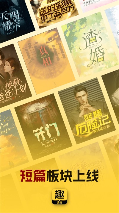 Ȥ����app v6.8.0 ��׿��2