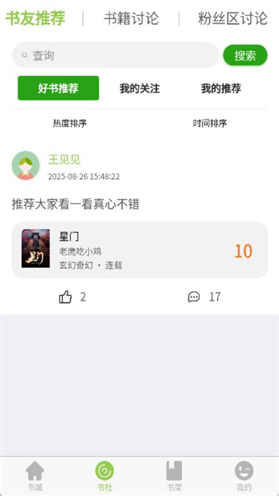 ��֦�Ķ�app v1.3.0 ��׿��0