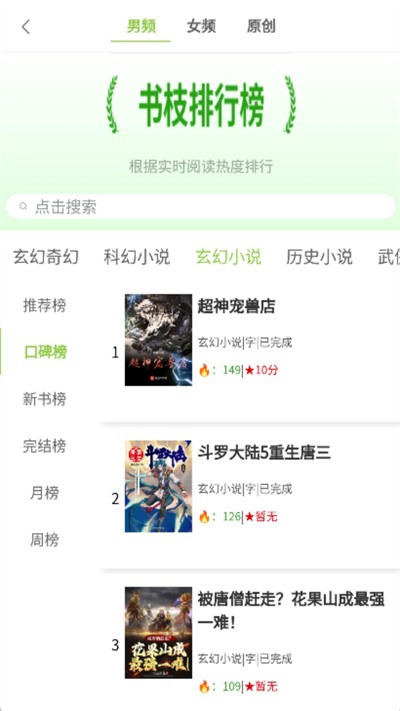 ��֦�Ķ�app v1.3.0 ��׿��2