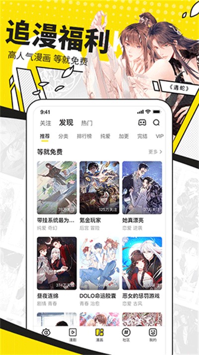 快看漫画免费版 v8.12.0 安卓官方版0