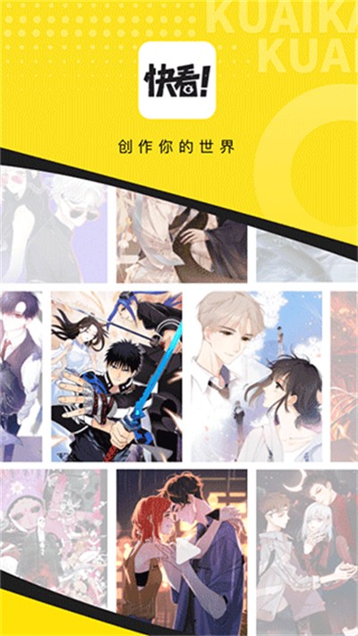 快看漫画免费版 v8.12.0 安卓官方版1
