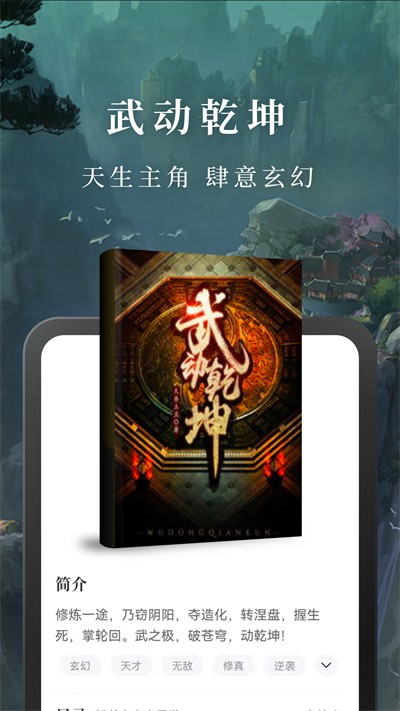 �����С˵app v10.5.5 ��׿��4