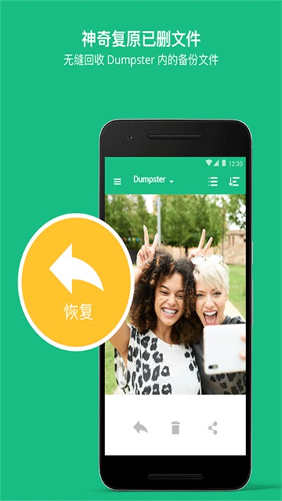 Dumpster����վ��Ѱ� v3.35.428.eb7f ��׿��0