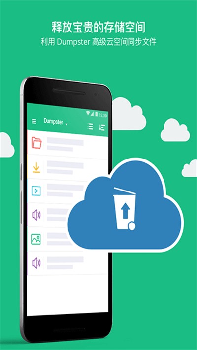 Dumpster����վ��Ѱ� v3.35.428.eb7f ��׿��1