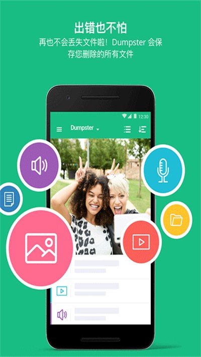 Dumpster����վ��Ѱ� v3.35.428.eb7f ��׿��3