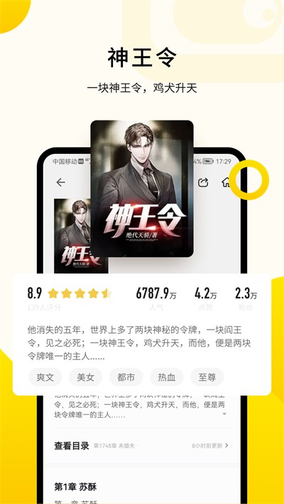 ׷��С˵app v2.7.4.2 ��׿��1