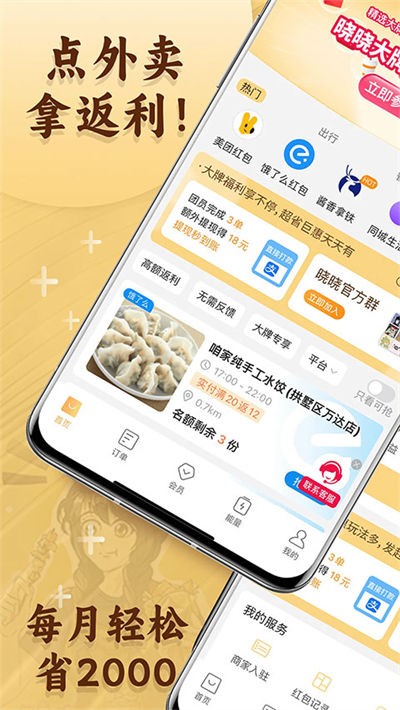 ������ѡapp v4.8.32