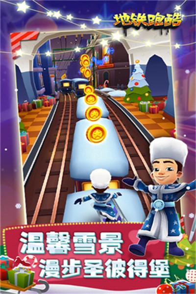 �����ܿ�ѩ�ذ����°�2026(Subway Surf) v3.53.5 ��׿��3