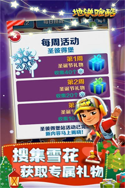 �����ܿ�ѩ�ذ����°�2026(Subway Surf) v3.53.5 ��׿��0