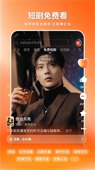 ������Ƶ��Ѱ� v10.3.0 ��׿��4