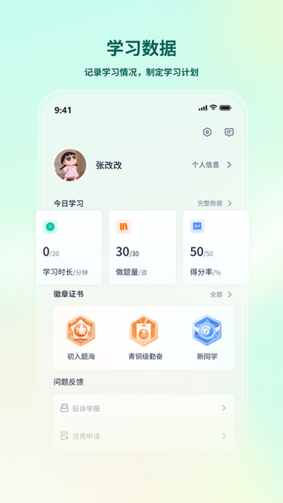 ����ֱͨ��app v2.4.5 ��׿��2