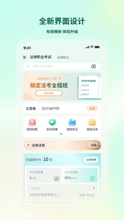 ����ֱͨ��app v2.4.5 ��׿��0