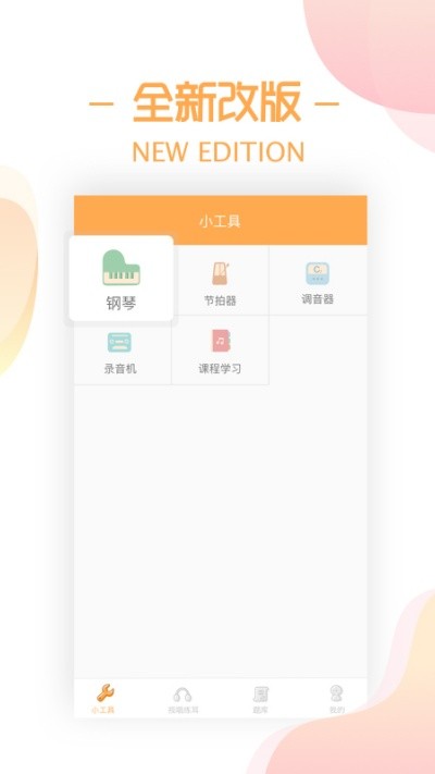 ������ʦ��׿�� v2.3.0�ٷ���0