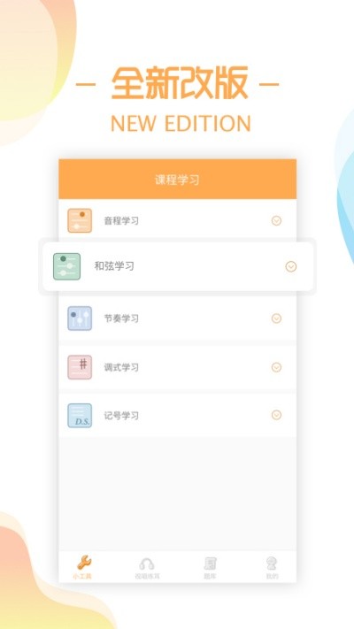 ������ʦ��׿�� v2.3.0�ٷ���1