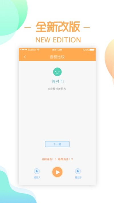 ������ʦ��׿�� v2.3.0�ٷ���3