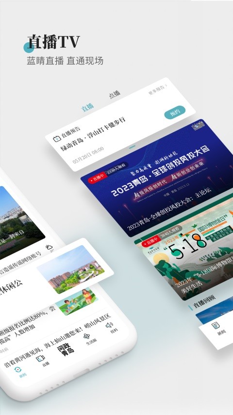 蓝睛App v4.13.8安卓版1