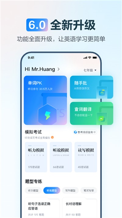 E��˵��ѧ��Ѱ� v7.0.35.2136 ��׿��3