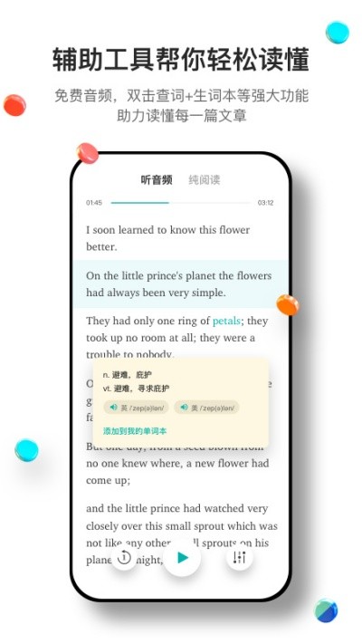 �����Ķ�App�ٷ����� v2.1.9��׿��3