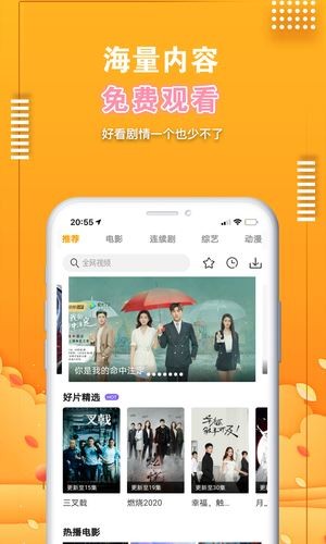 ����Ӱ�ӹٷ����°�app v2.3.4��׿��2