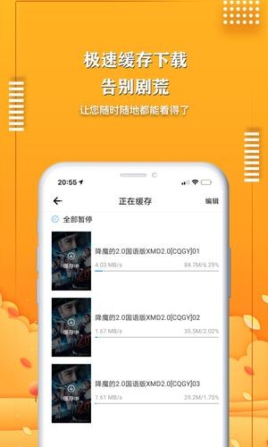 ����Ӱ�ӹٷ����°�app v2.3.4��׿��3