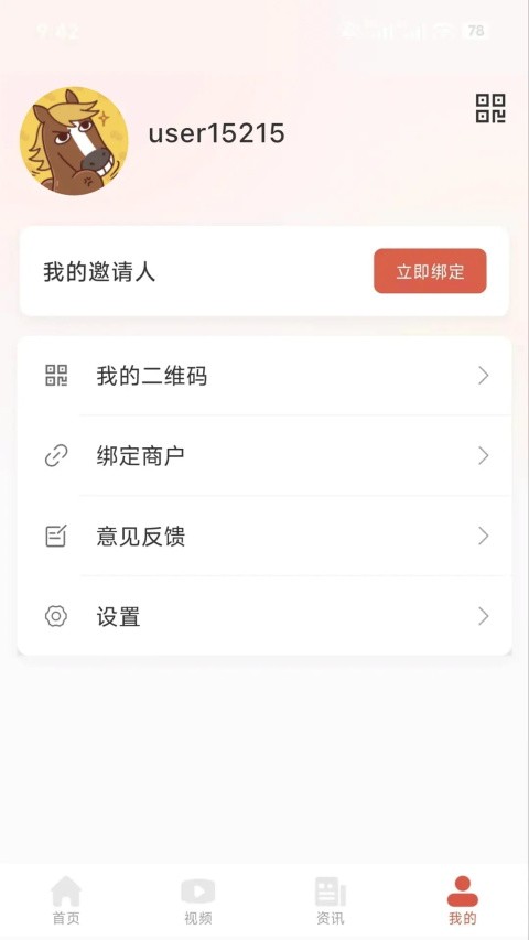 ����app v1.2.0��׿��1