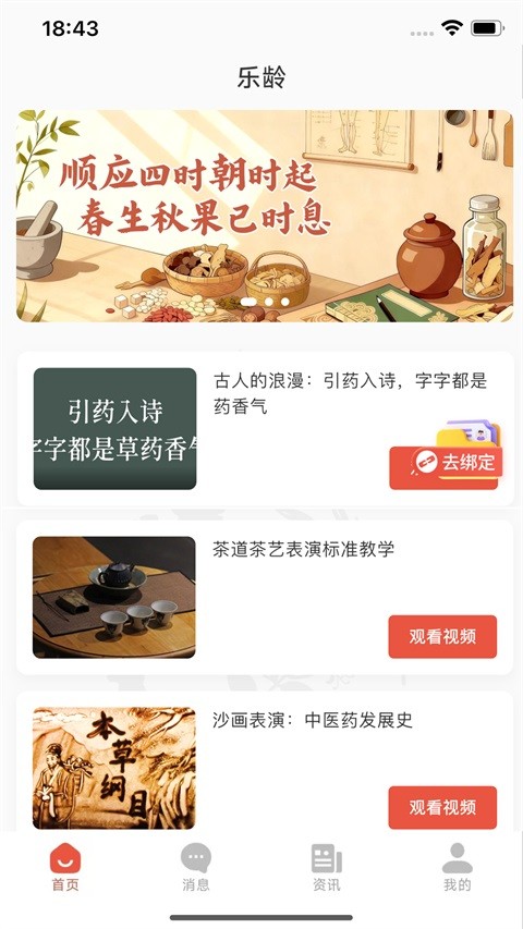 ����app v1.2.0��׿��2