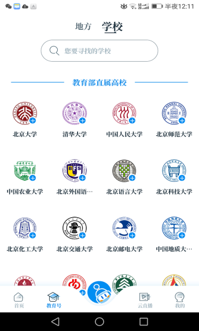 �й���������app v1.2.13 ��׿��1