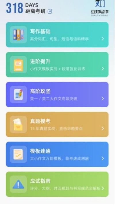 ��֪д���ٷ��� v1.0.5��׿��3