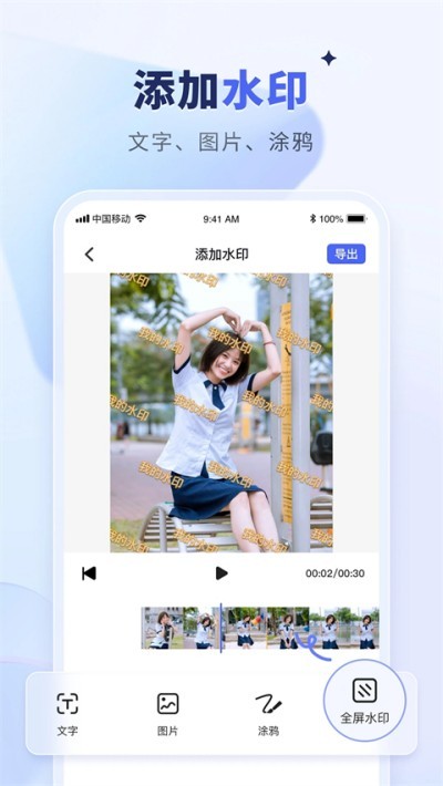 ˮӡ��app v7.6.1 ��׿��3