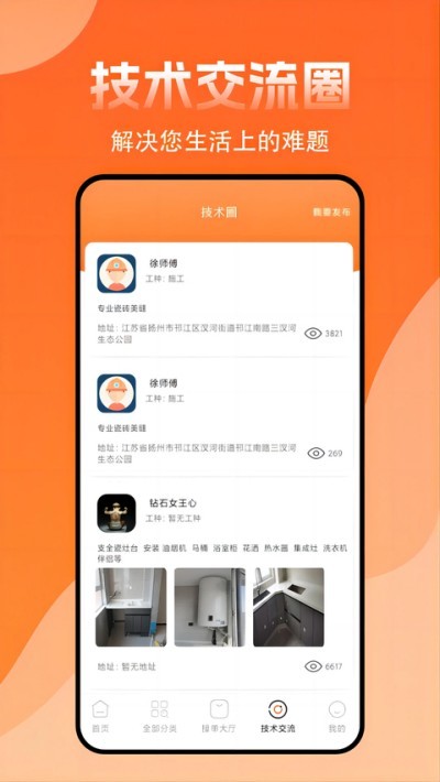 ʦ������app v1.8.1 ��׿��0