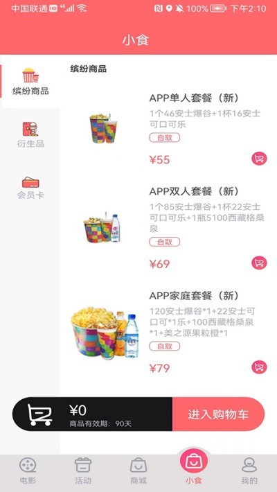 ������Ӱapp v8.3.2 ��׿��0