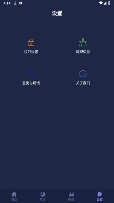 ˯��С����Ѱ� v1.0.4��׿��3