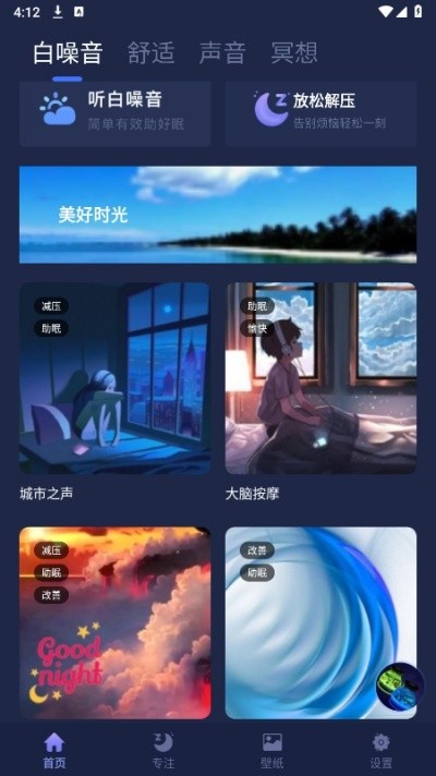 ˯��С����Ѱ� v1.0.4��׿��0