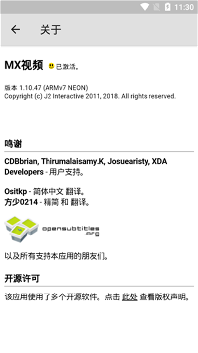 MX Player app v2.12.20