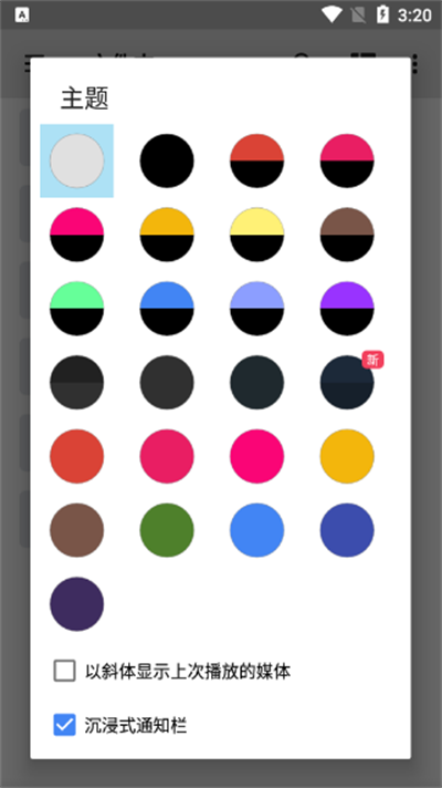 MX Player app v2.12.21