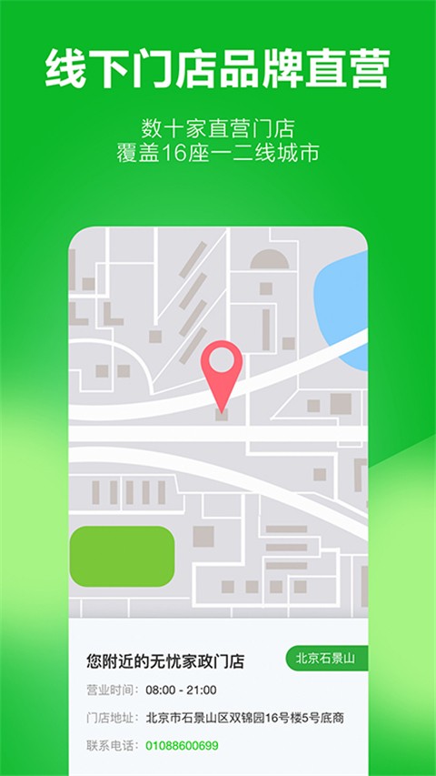 ���ǰ���App v7.0.1��׿��0