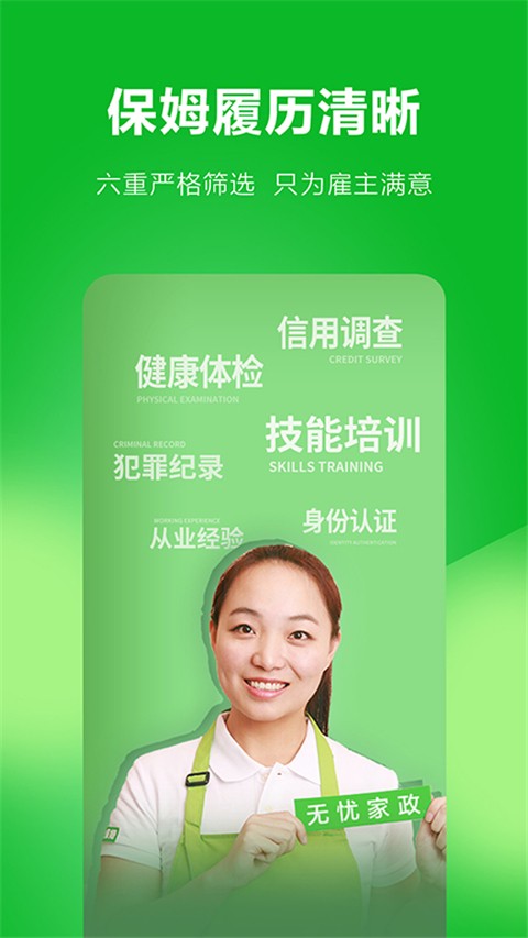 ���ǰ���App v7.0.1��׿��2