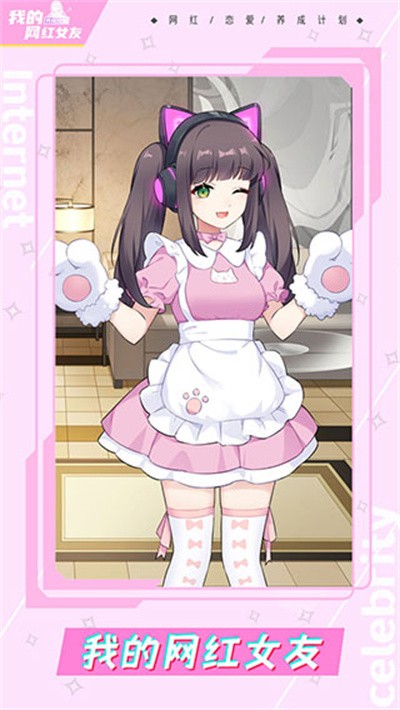 �ҵ�����Ů�����ɼƻ� v1.0.5 ��׿��2