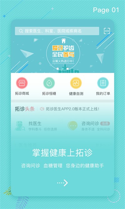 ����ҽ��app v2_91 ��׿��3