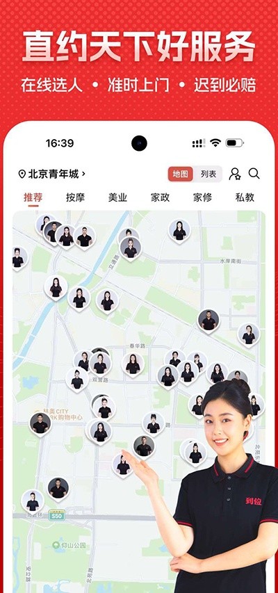 ��λ���ŷ���app v7.1.1��׿��1