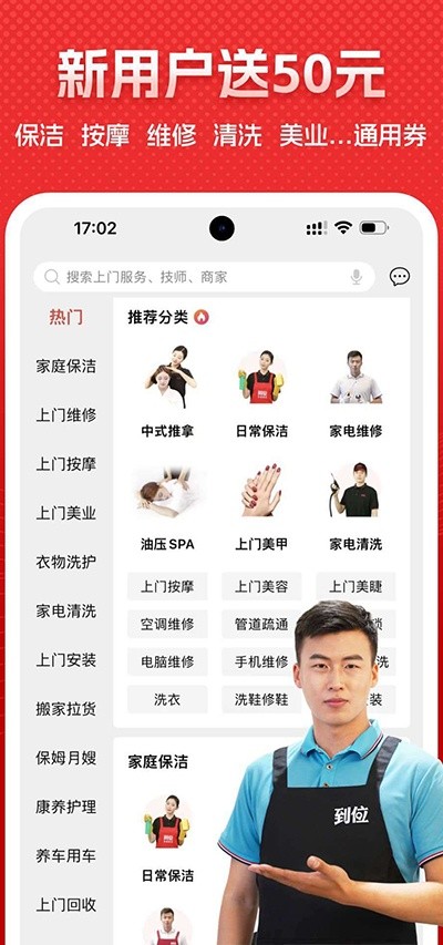 ��λ���ŷ���app v7.1.1��׿��2