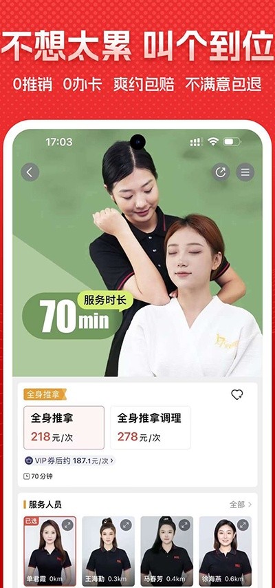 ��λ���ŷ���app v7.1.1��׿��3