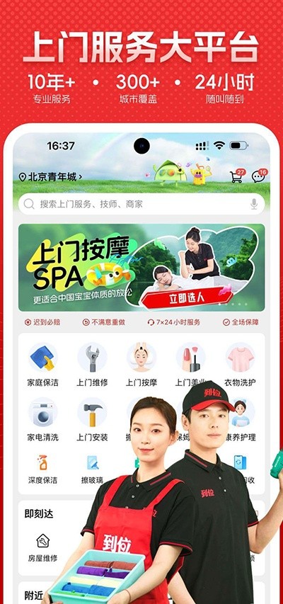 ��λ���ŷ���app v7.1.1��׿��0